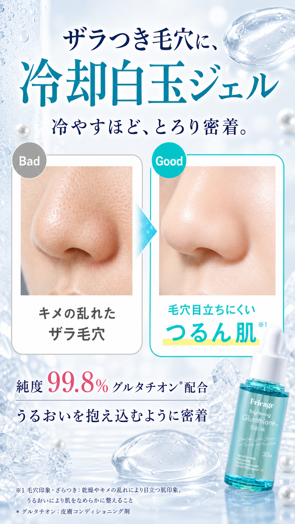 Good Bad比較