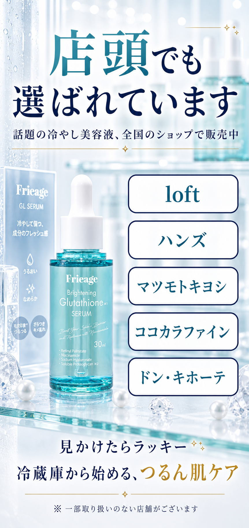 販売先と店頭実績